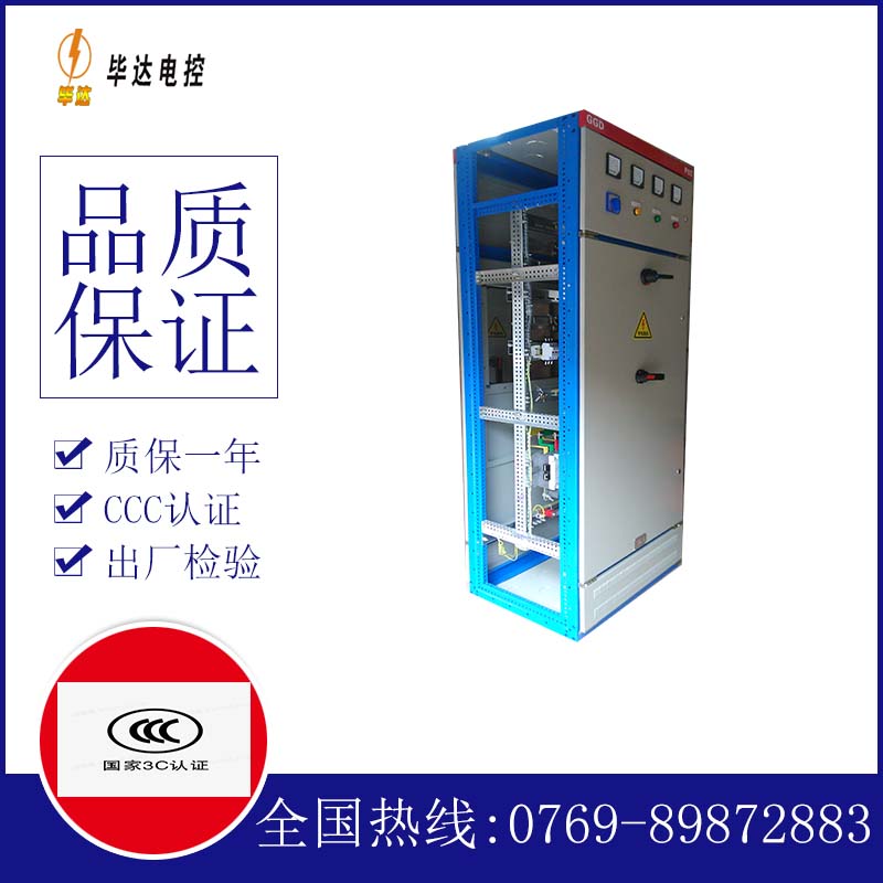 泗县GGD固定式开关柜