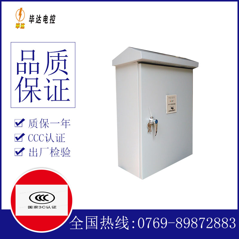 泗县排污泵控制箱