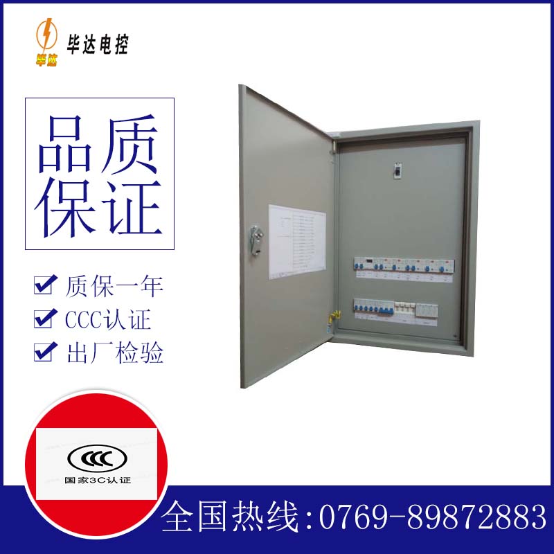 泗县成套配电箱